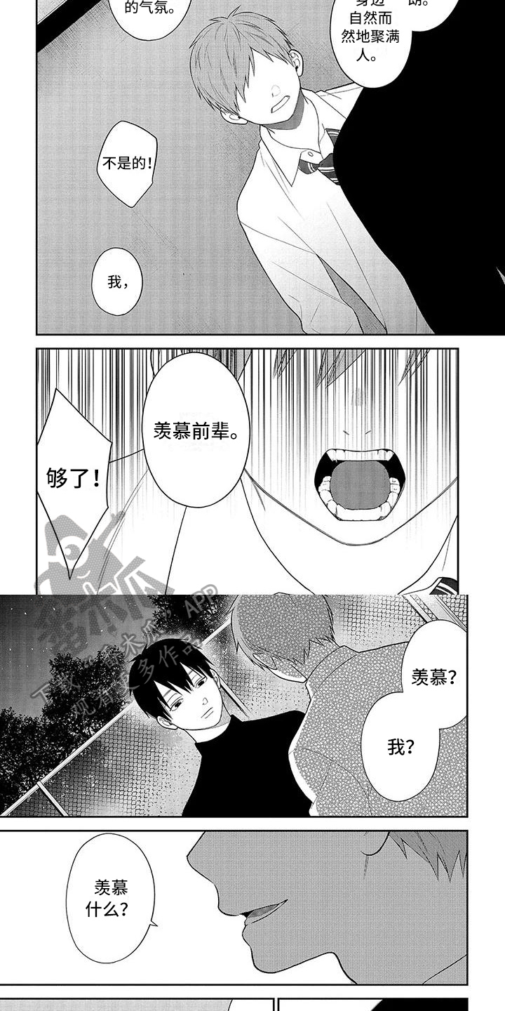 第10章：搞砸了1