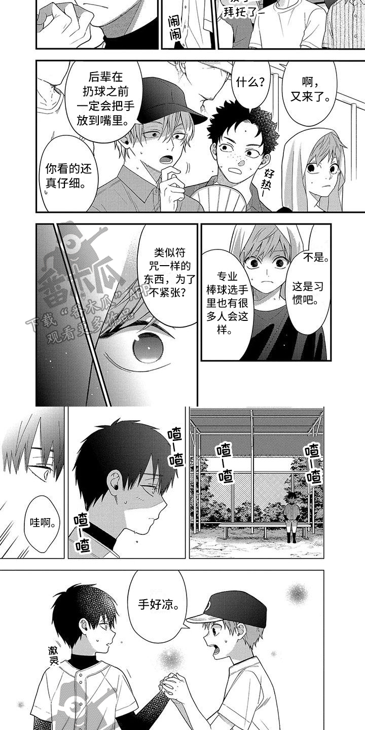 第14章：猜测3