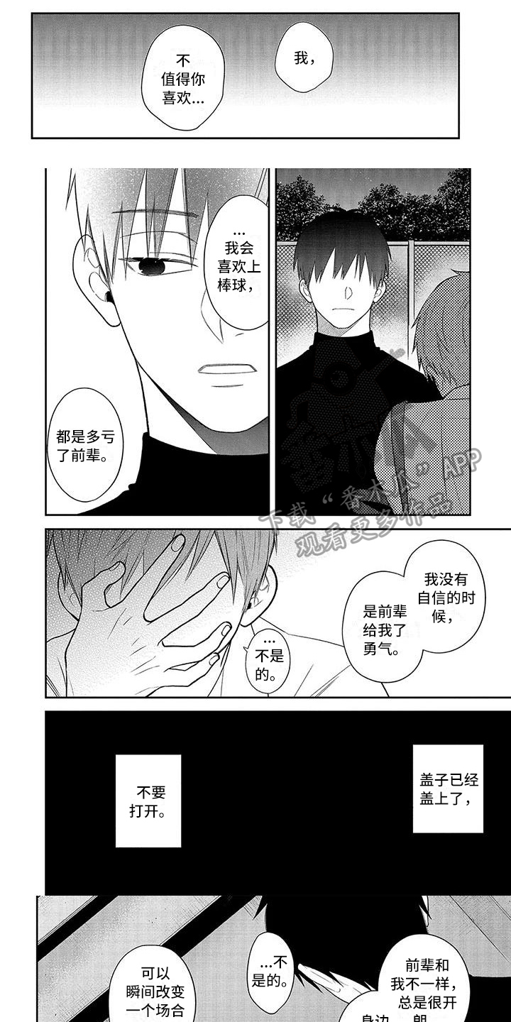 第10章：搞砸了0