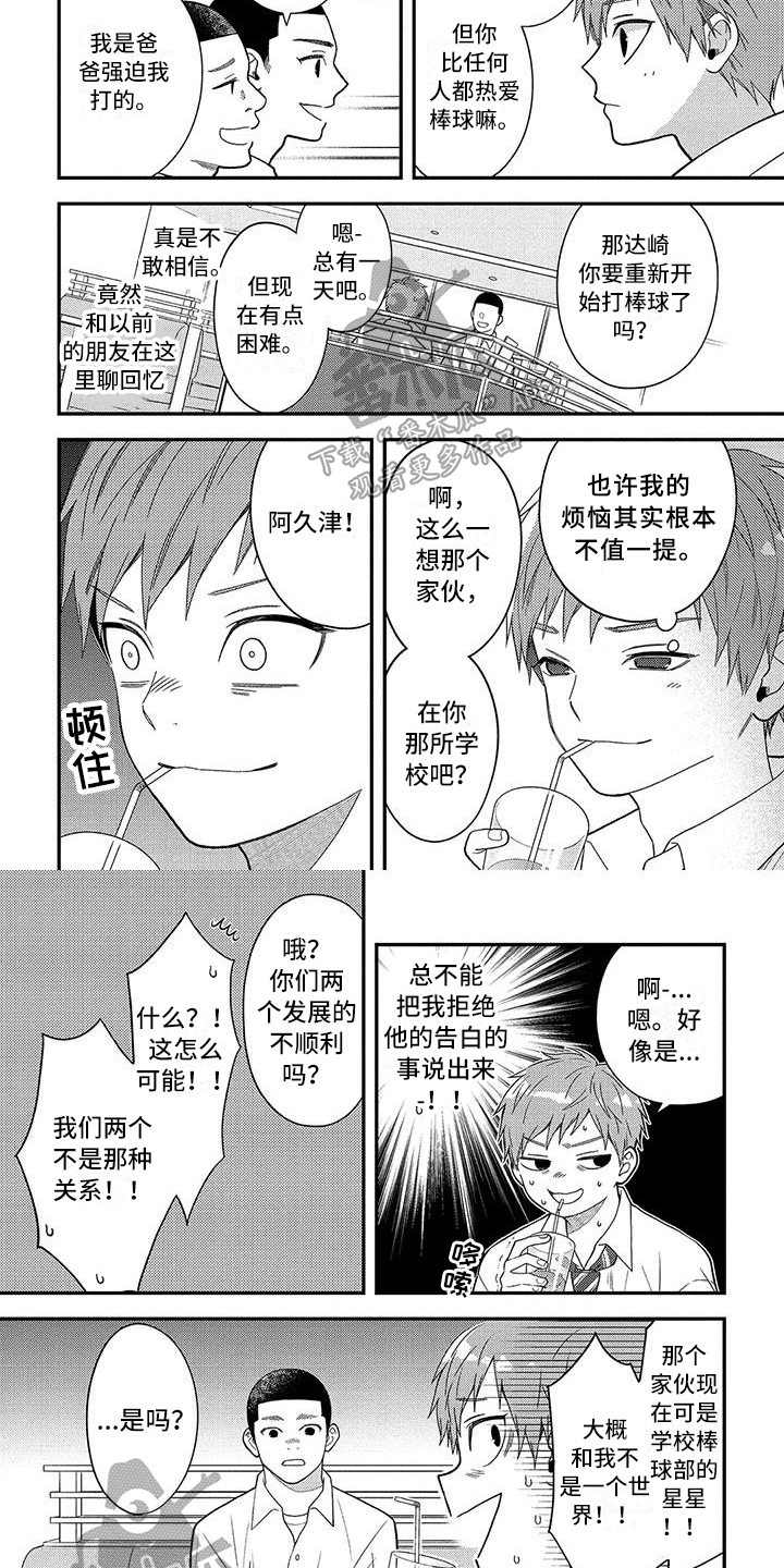 第12章：面对2