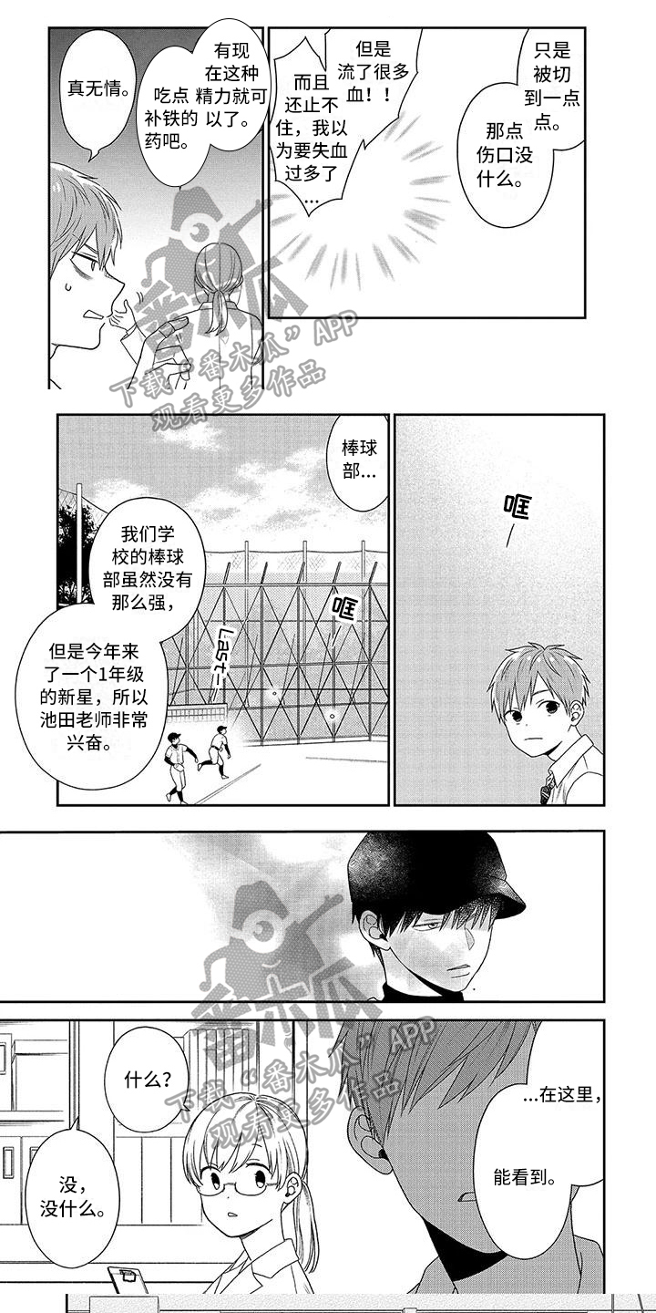 第4章：害羞0