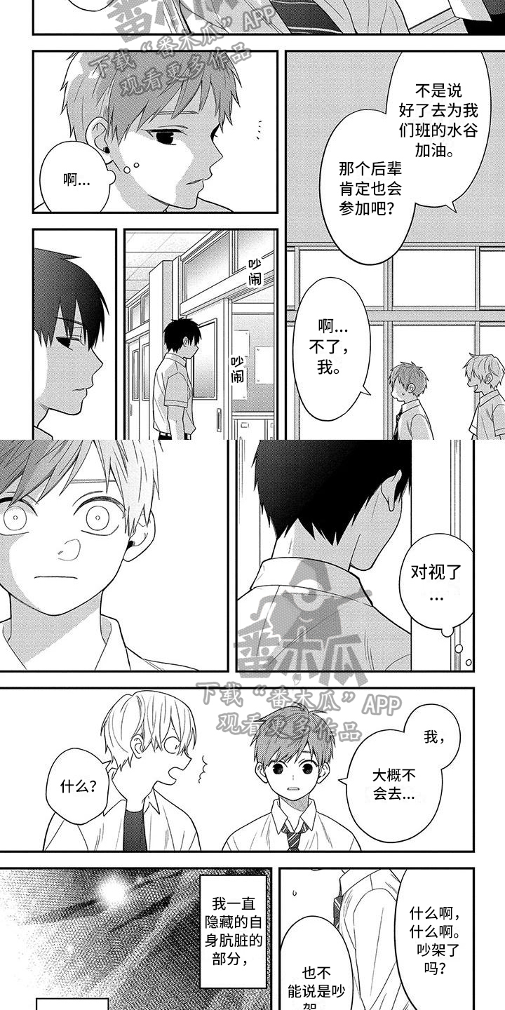 第11章：建议1