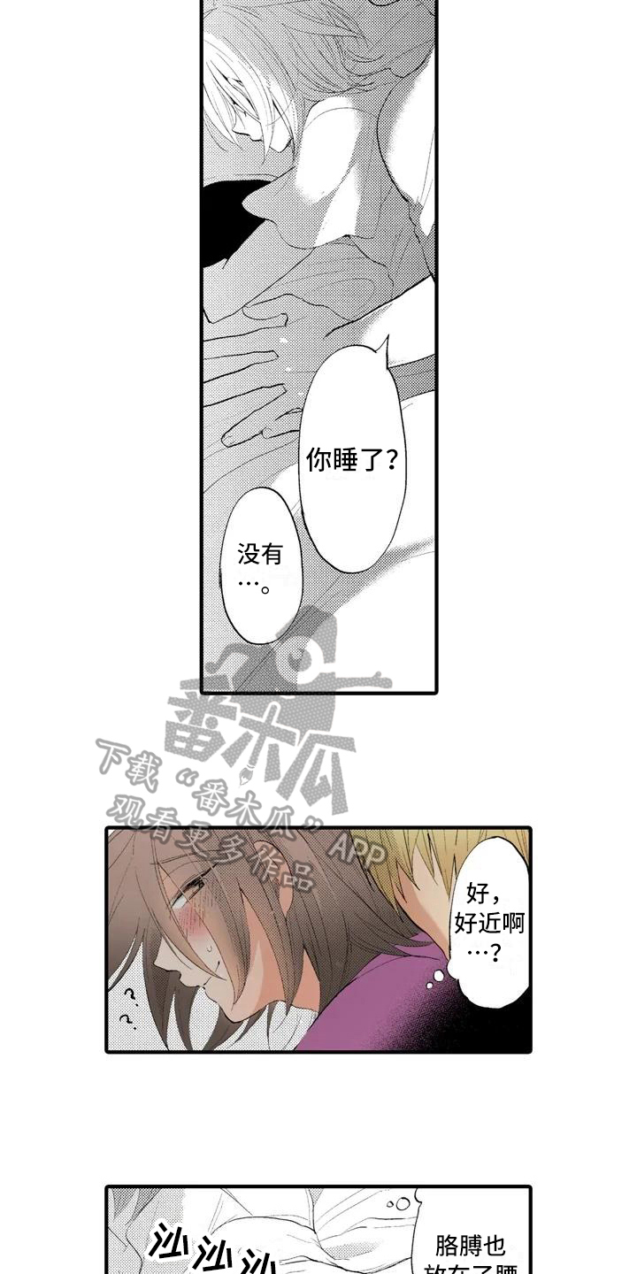 第4章：撒谎3