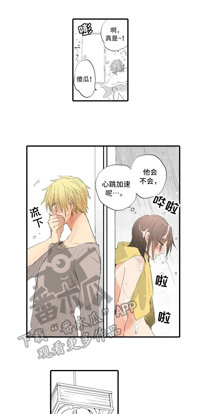 第4章：撒谎0