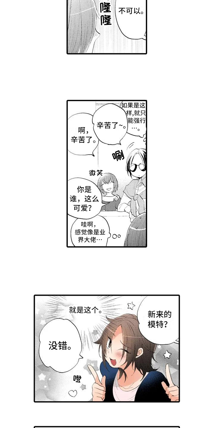 第7章：冷淡3