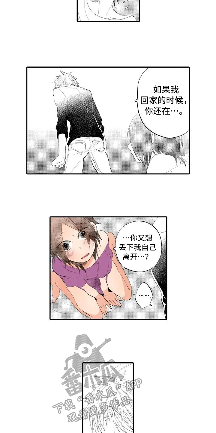 第5章：喜欢3
