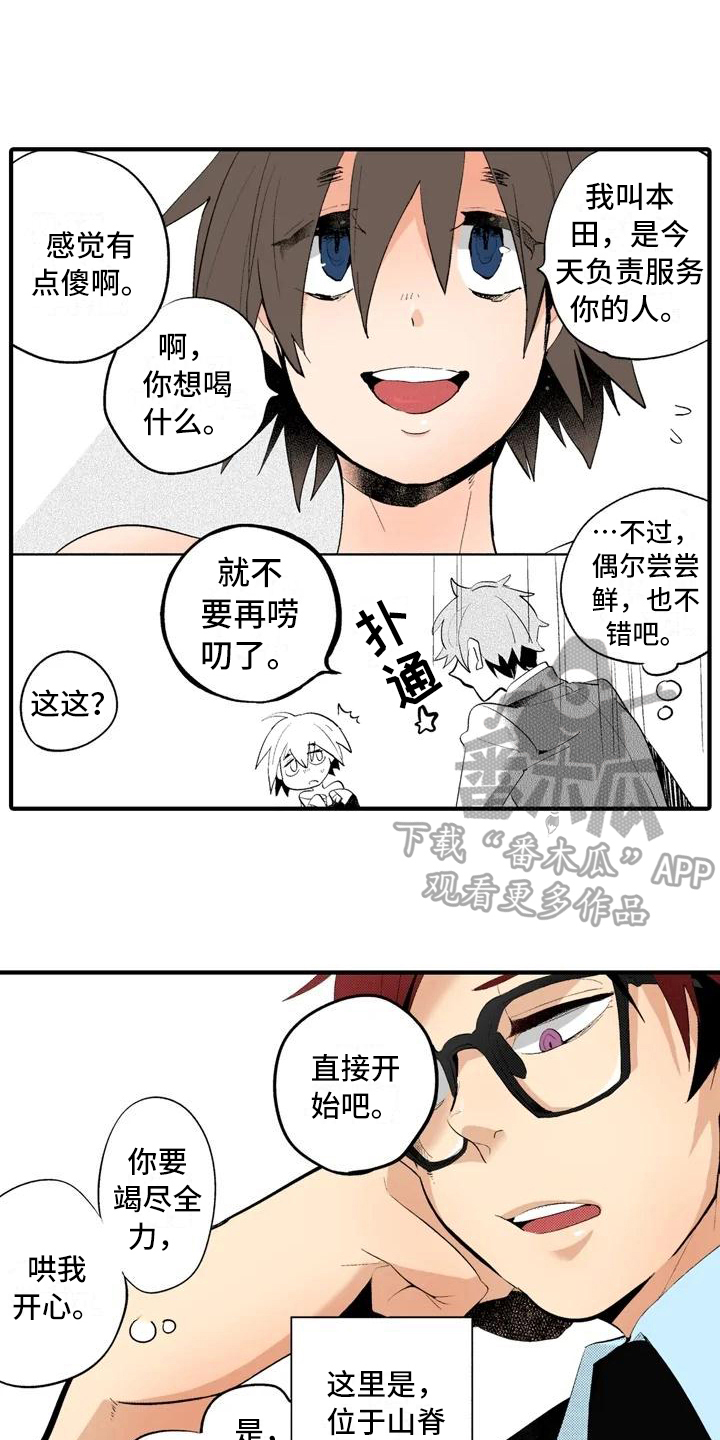 第14章：【番外】失望2