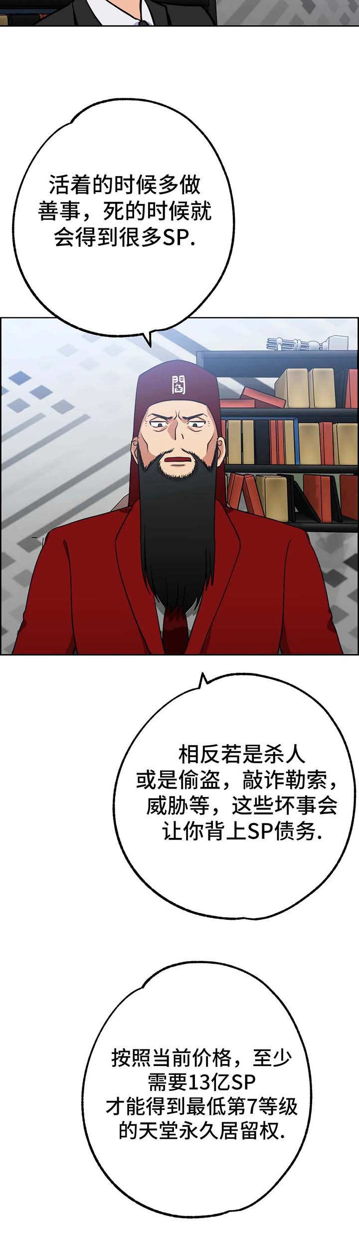 地下车库漫画,第9章：审判4图
