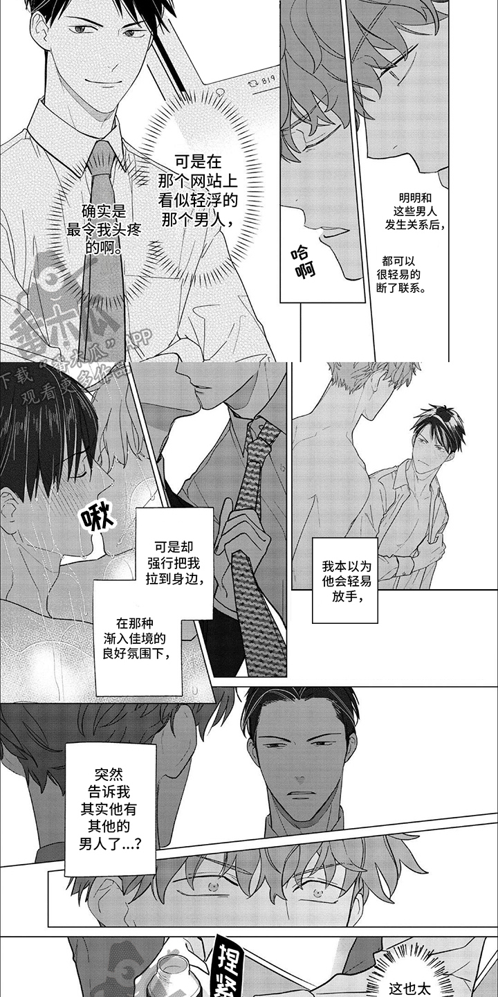 第12章：纠结2