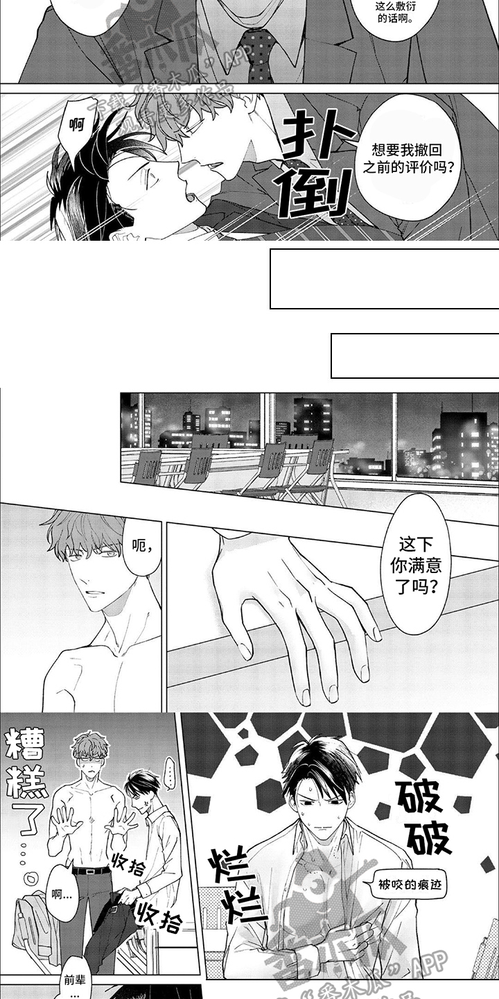 第5章：不满4