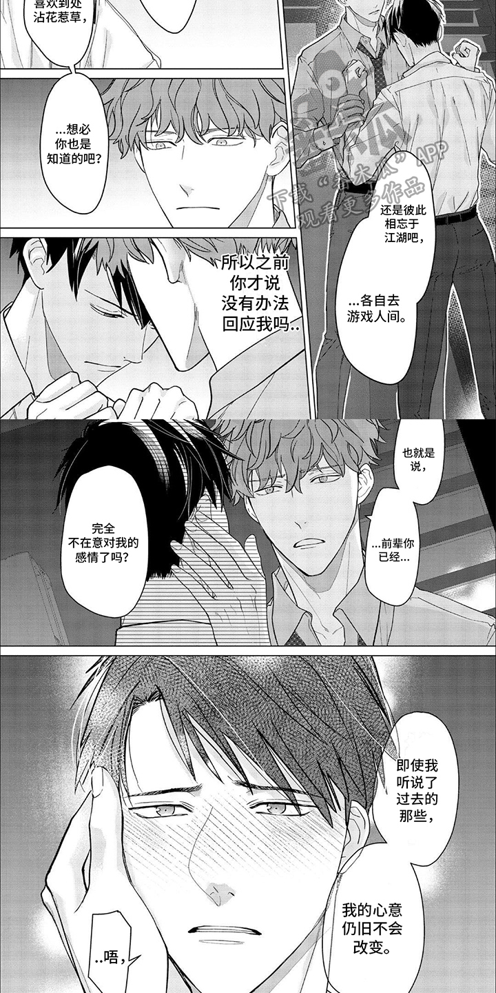 第15章：接受1