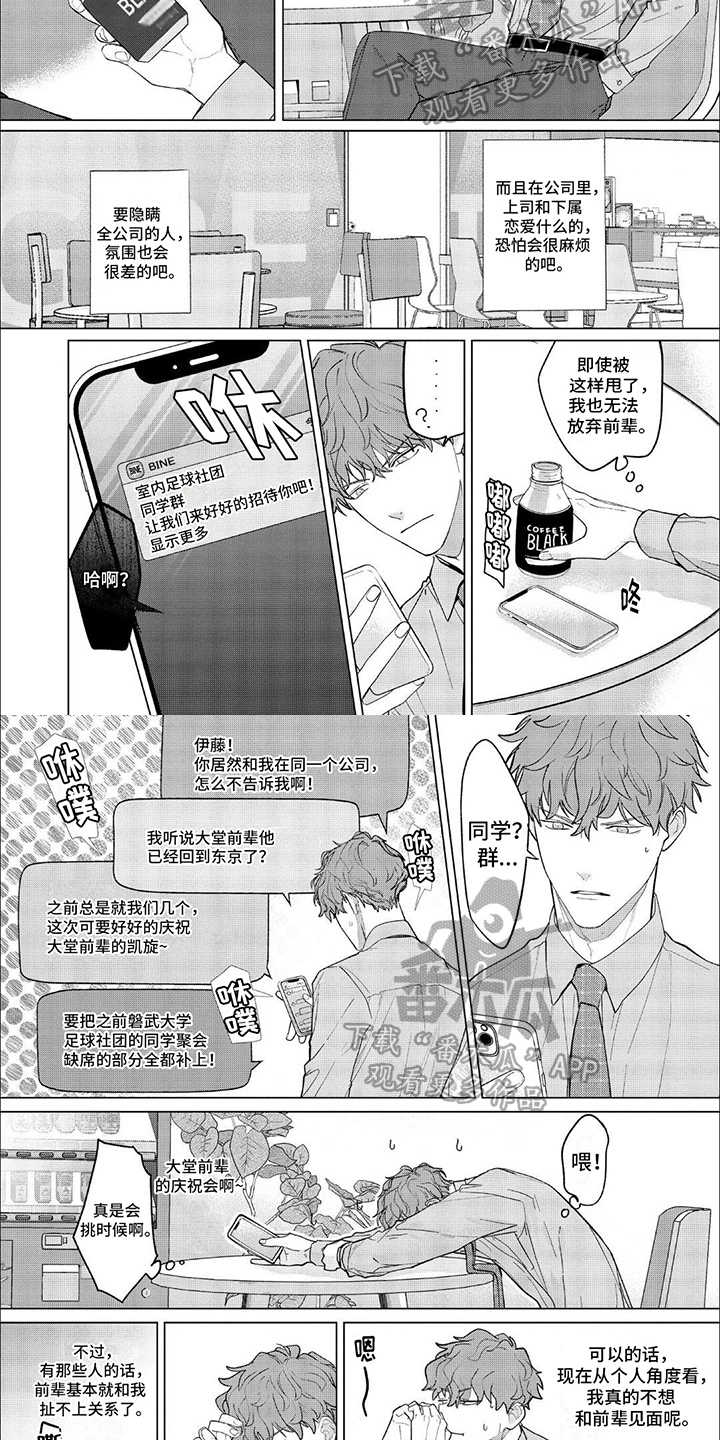 第12章：纠结4
