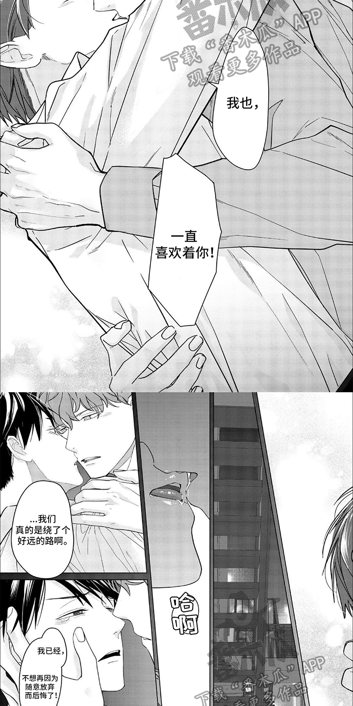 第15章：接受3
