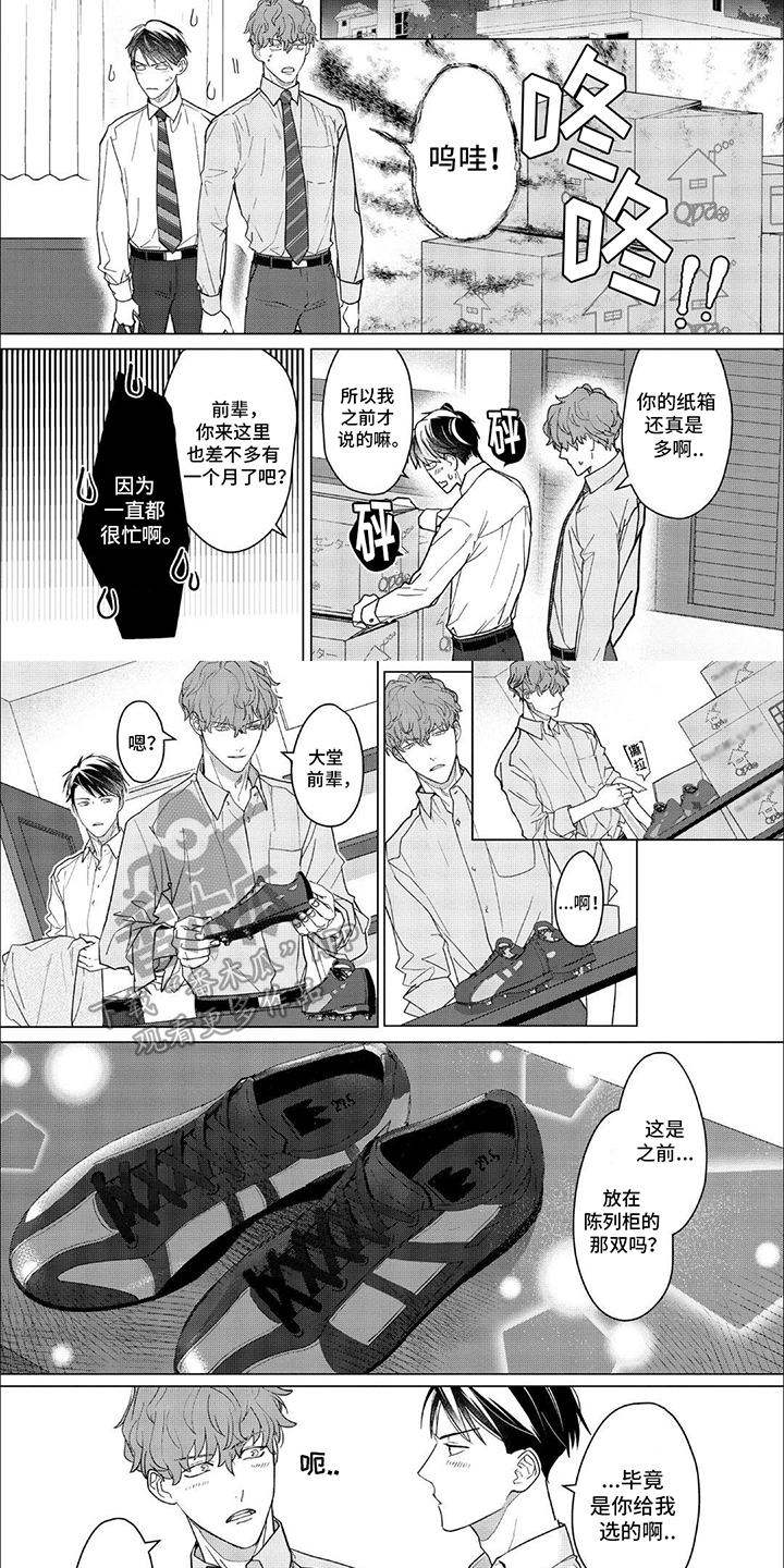 第19章：【番外】整理房间1