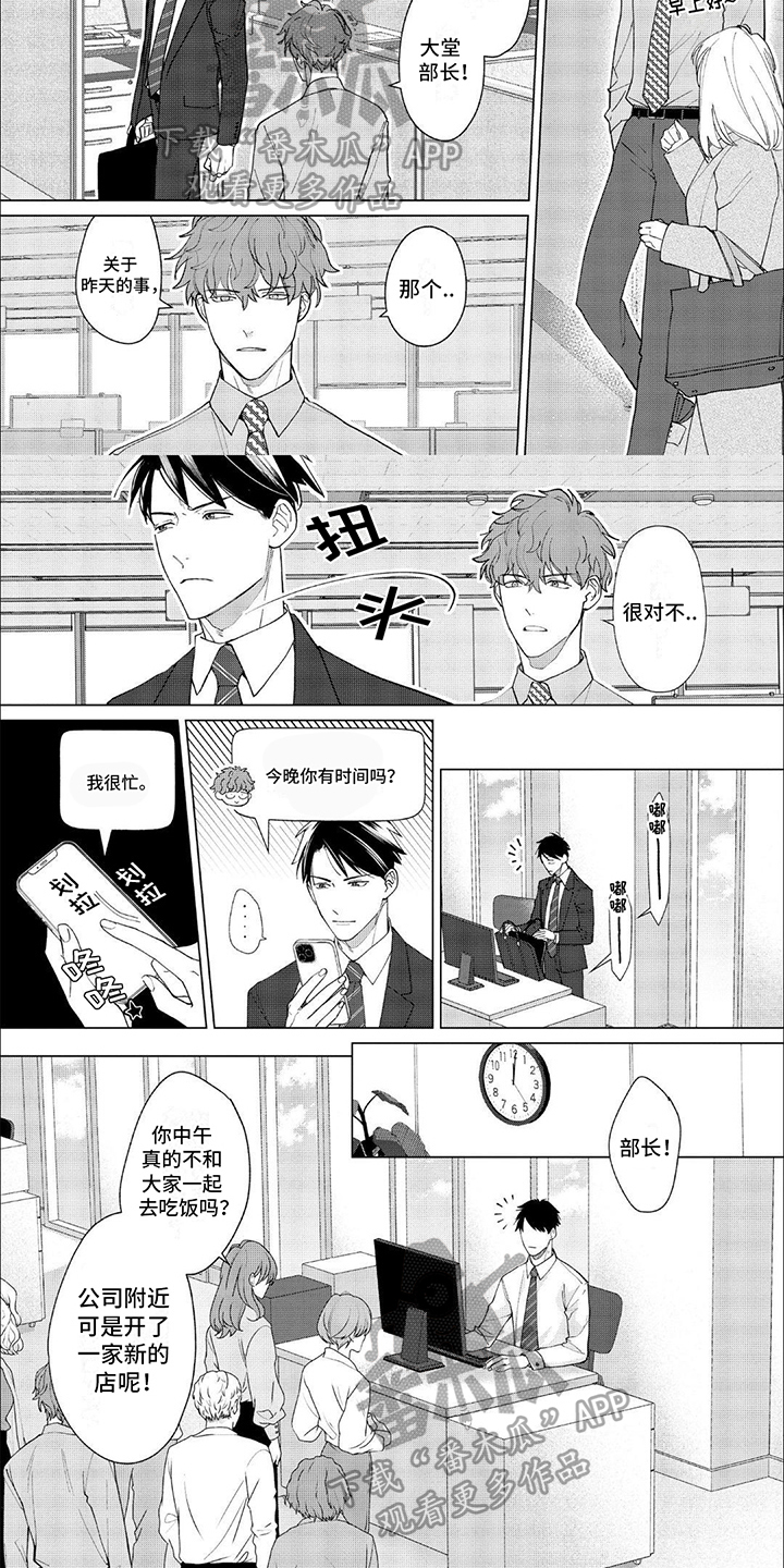 第6章：躲避4