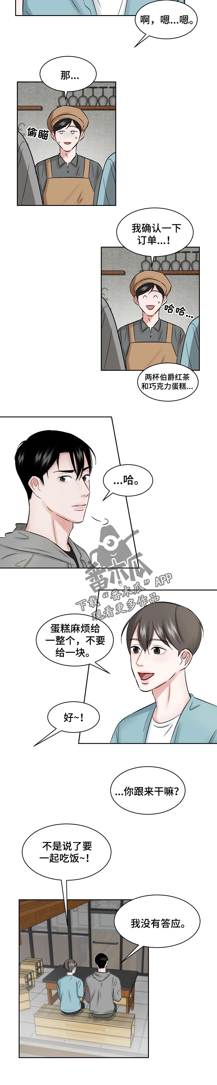 第23章：性格2