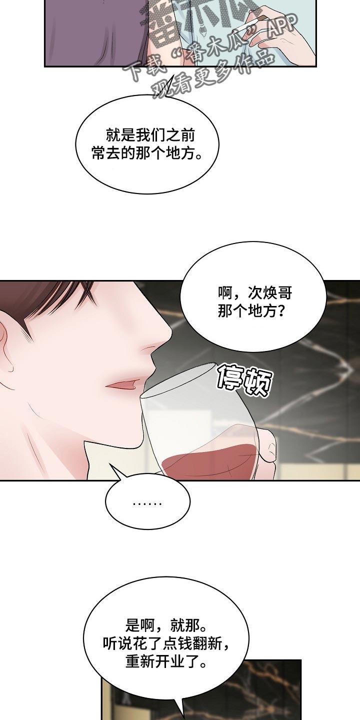 第65章：【第二季】难题1