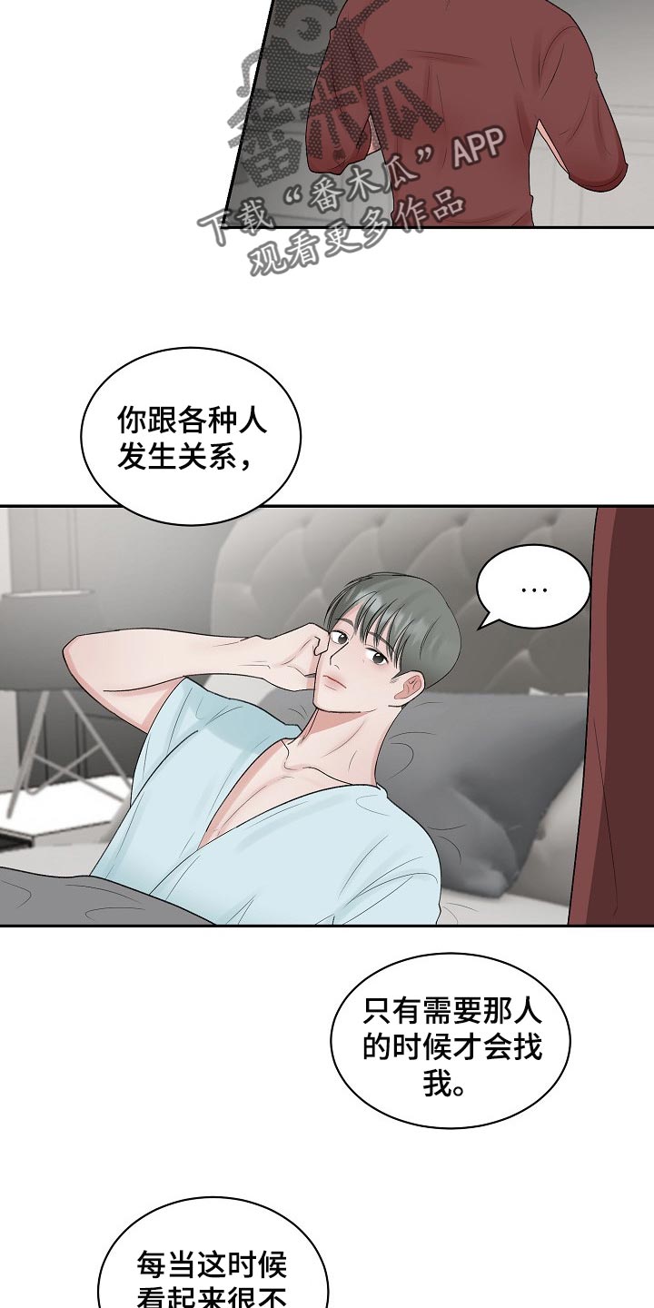 第93章：【第二季】平白被人坑3