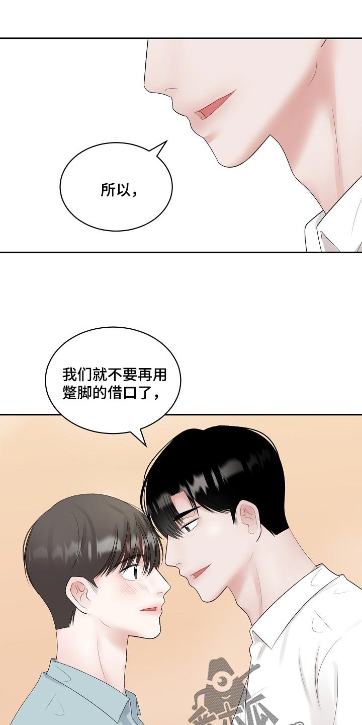 第90章：【第二季】结束期限恋爱0