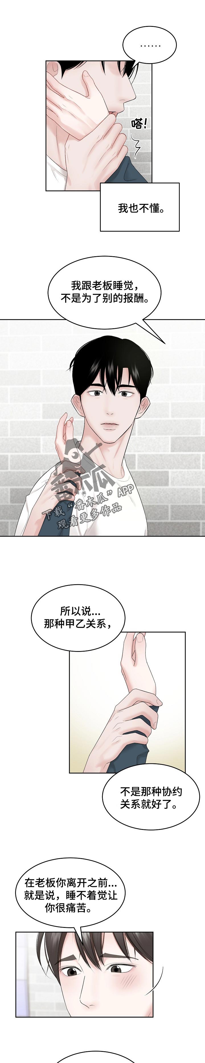 第41章：交往2