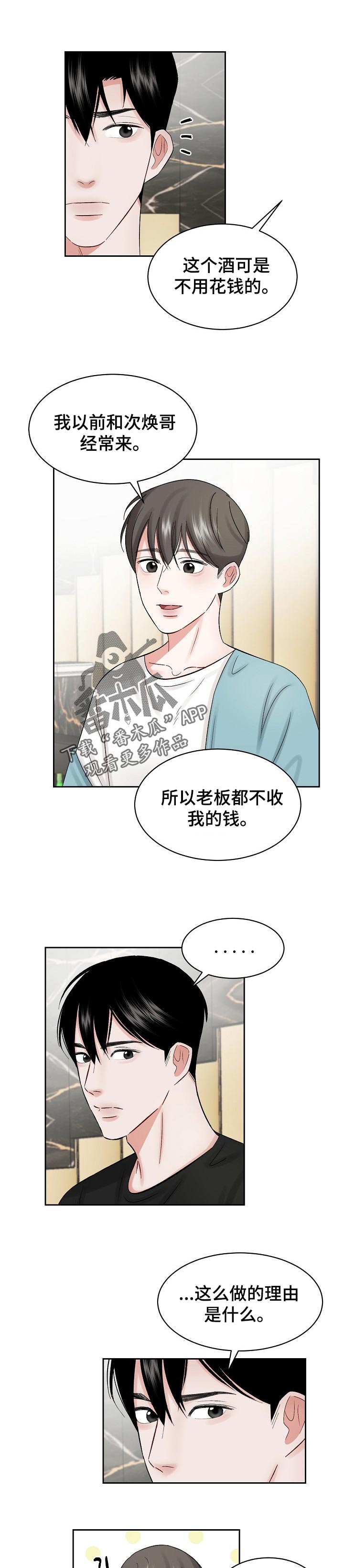 第27章：好久不见0