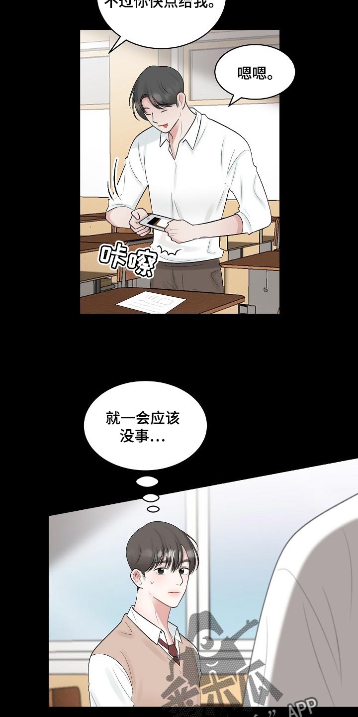 第105章：【第二季】太卑微了4