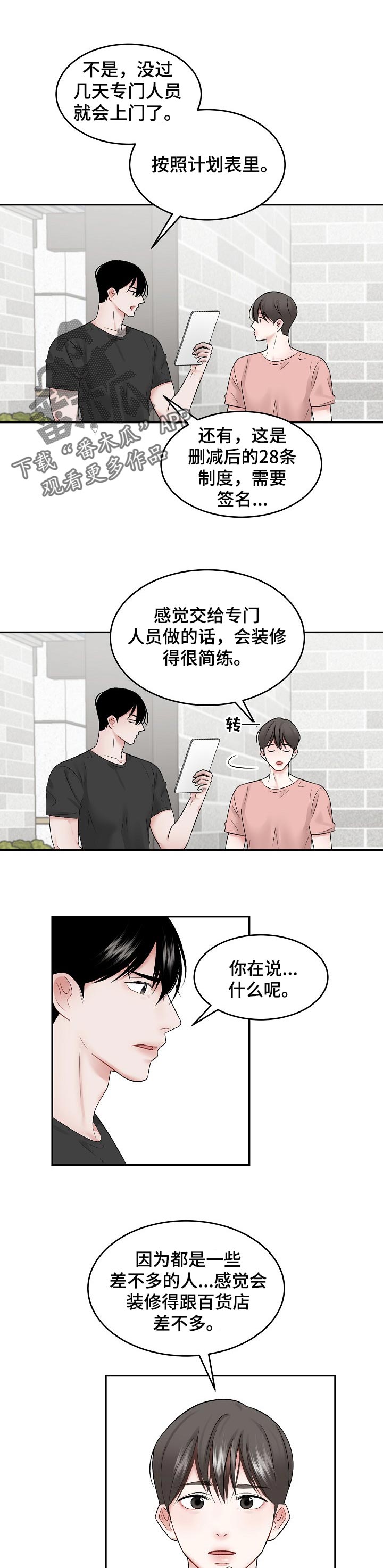 第45章：不太对劲0