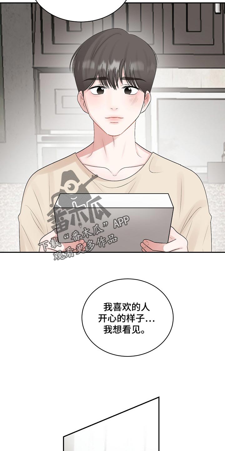 第98章：【第二季】摸爬滚打2