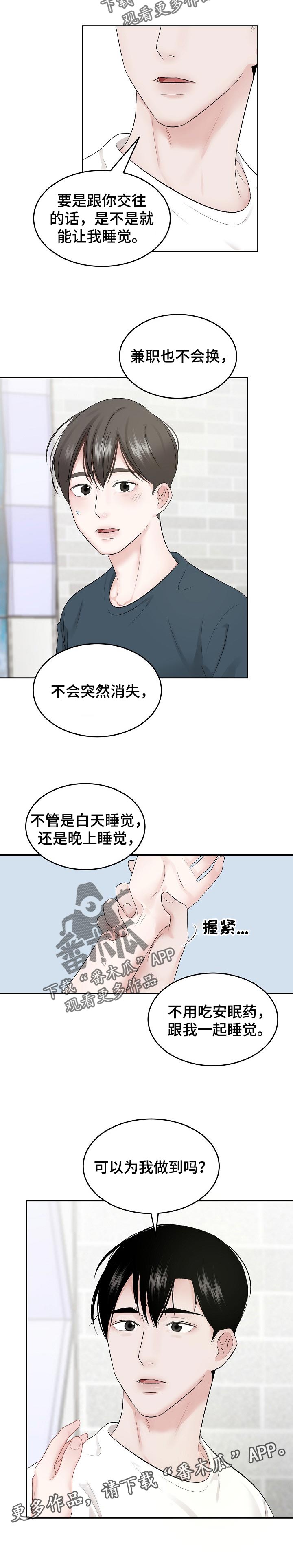 第41章：交往4