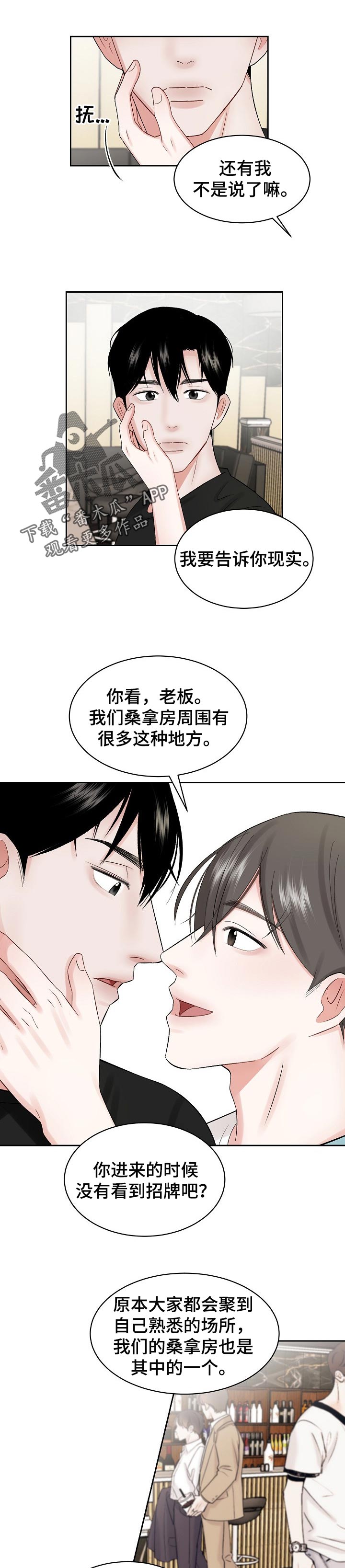 第27章：好久不见2