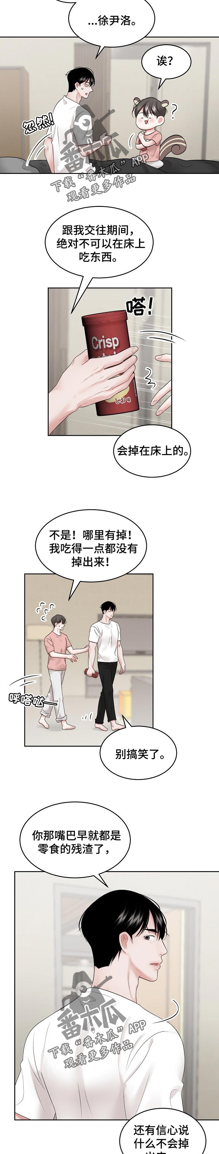 第43章：规矩1