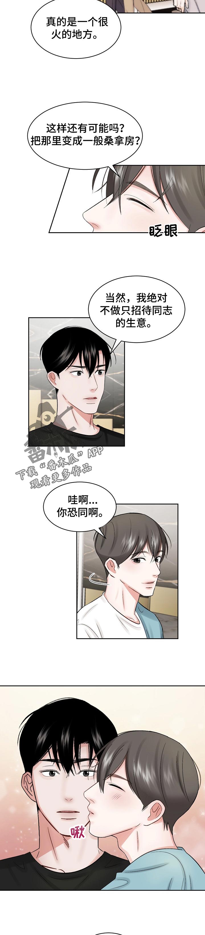 第27章：好久不见3
