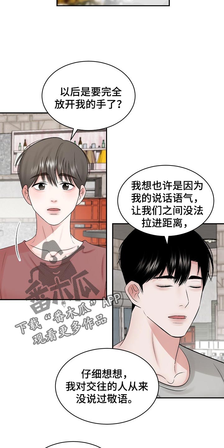 第76章：【第二季】内心更有魅力3