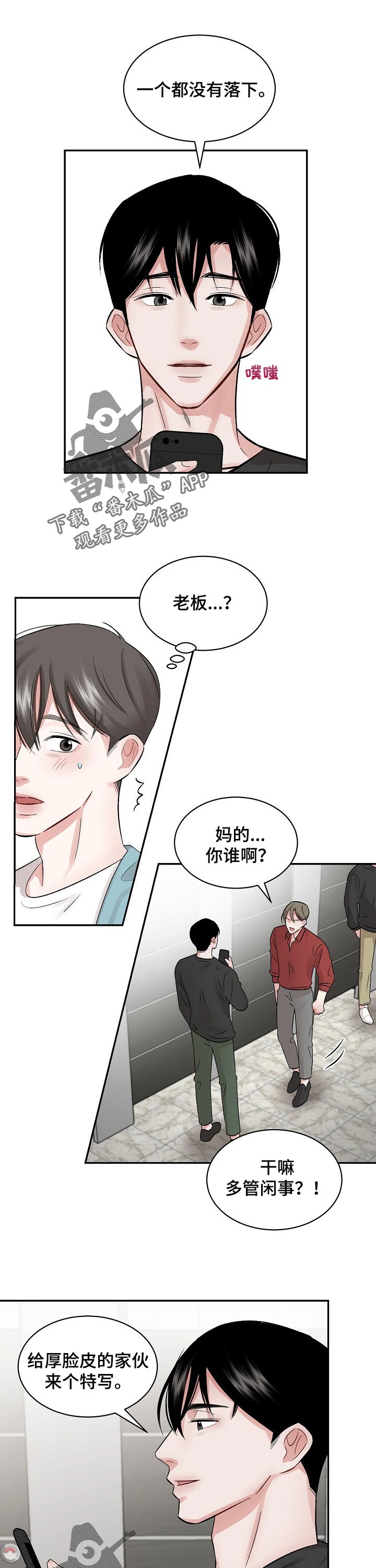 第29章：拍照2