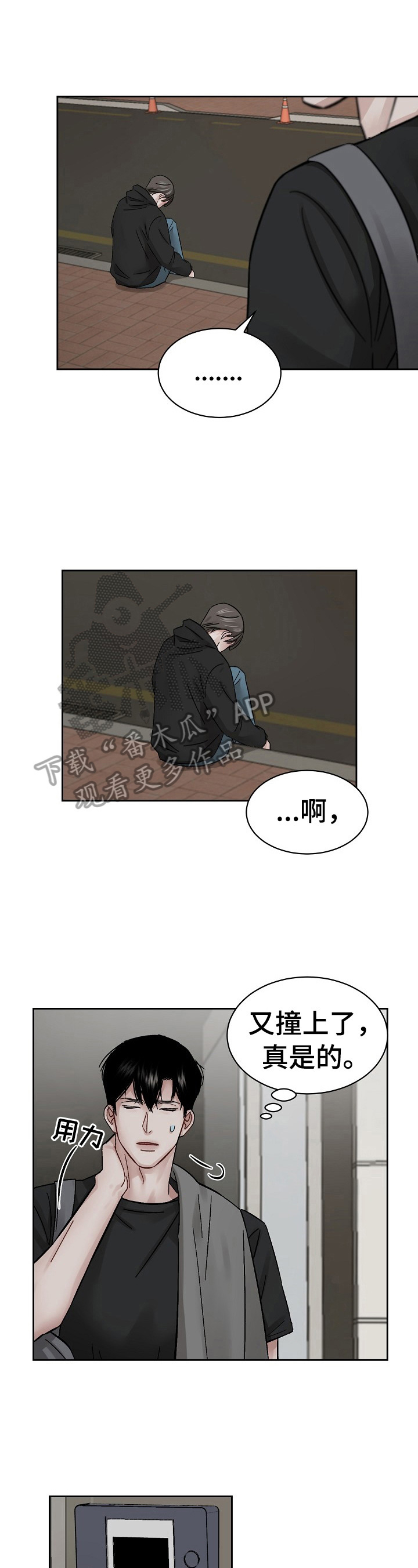 第10章：吃药原因2
