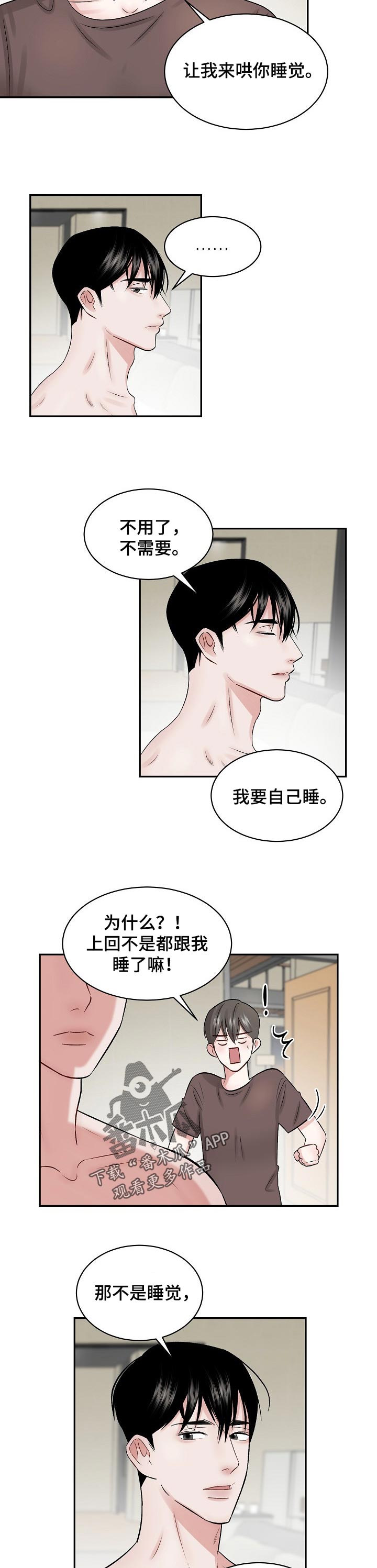 第32章：哄睡觉的一种方式3