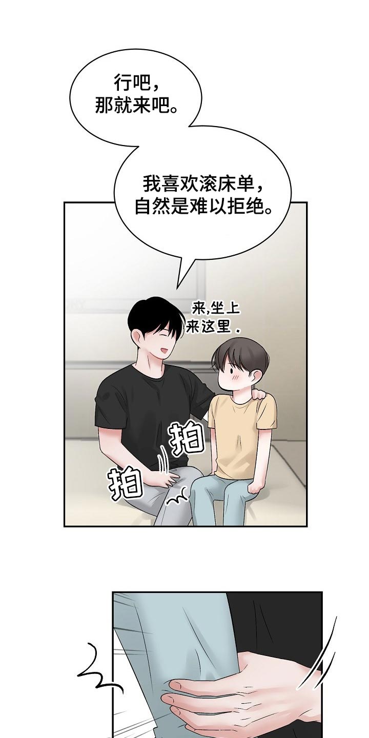 第61章：【第二季】用我的方式0