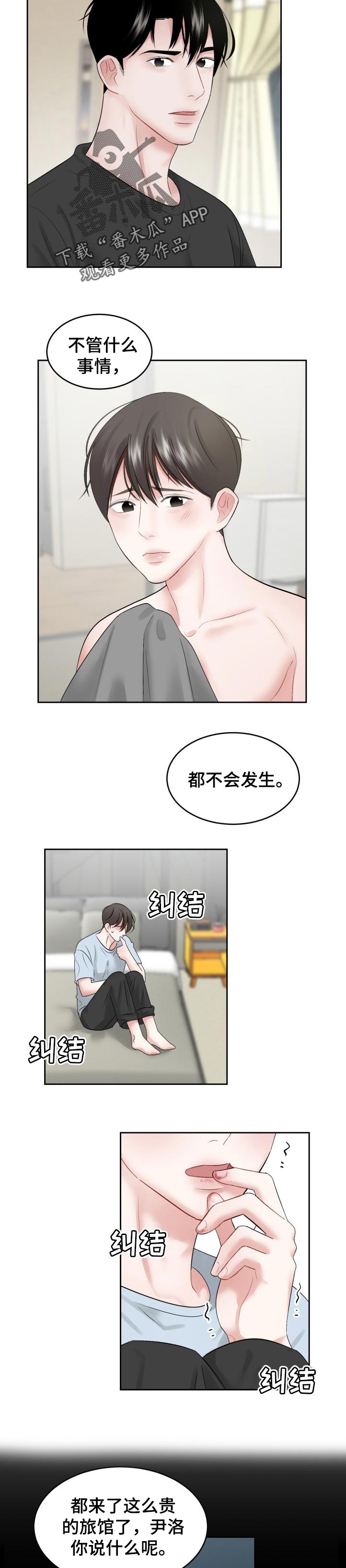 第51章：损失（第一季完结）1