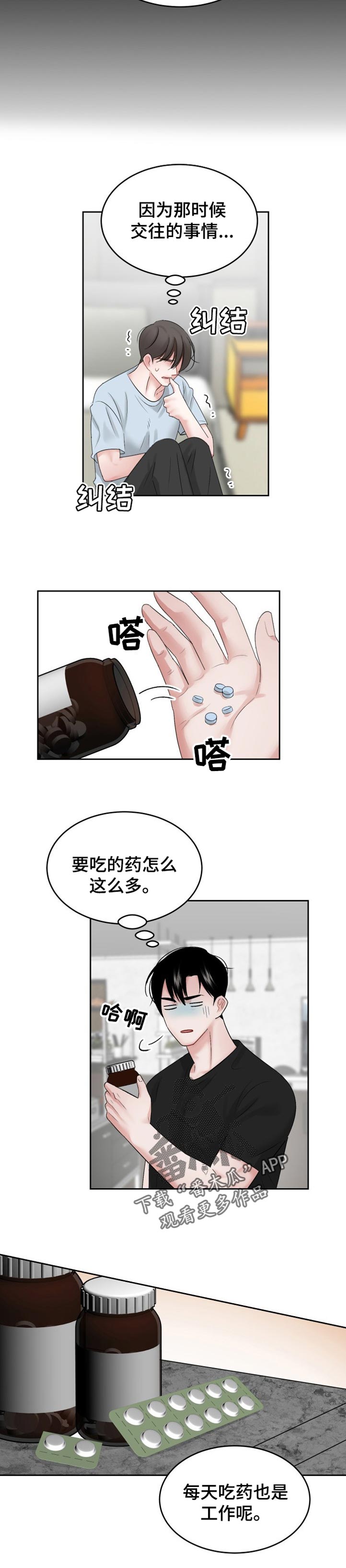 第51章：损失（第一季完结）4