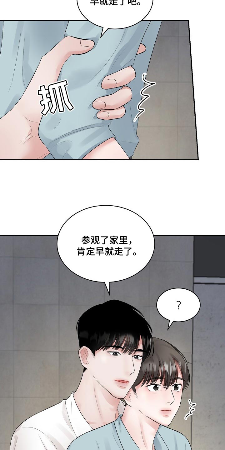 第90章：【第二季】结束期限恋爱3