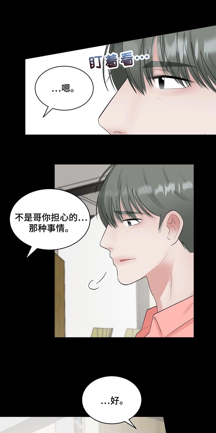 第102章：【第二季】完美的一天0