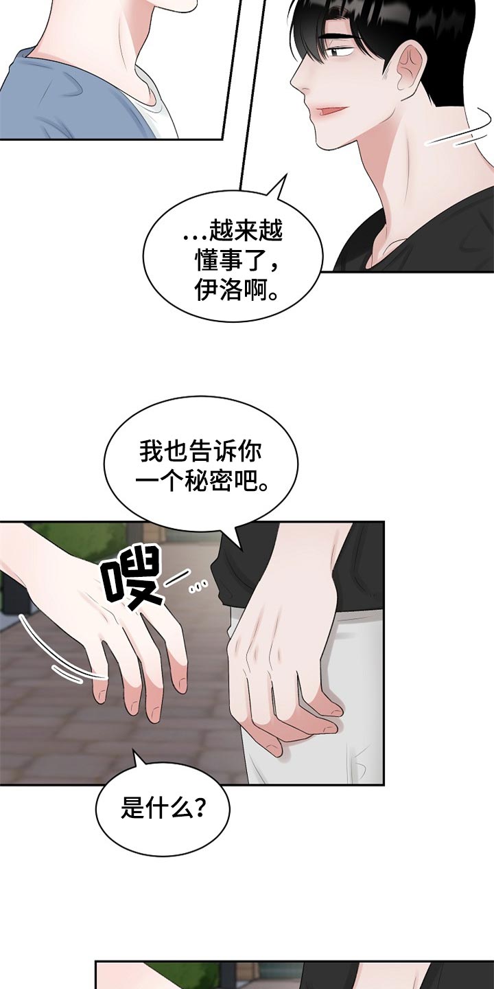 第108章：【第二季】不是抛弃你1