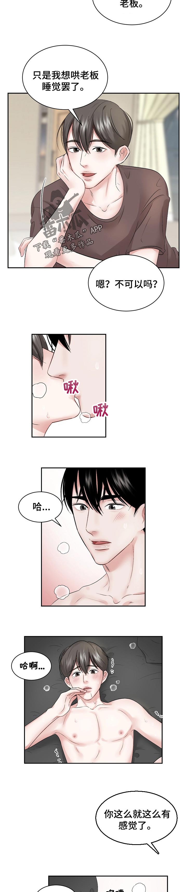 第33章：不是交易1