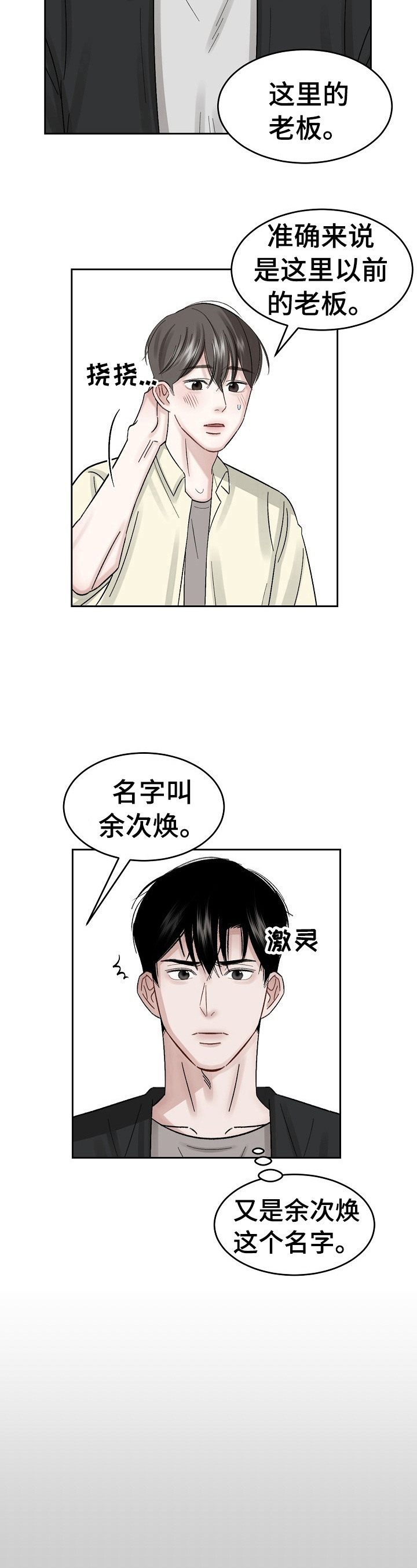 第16章：被骗了3