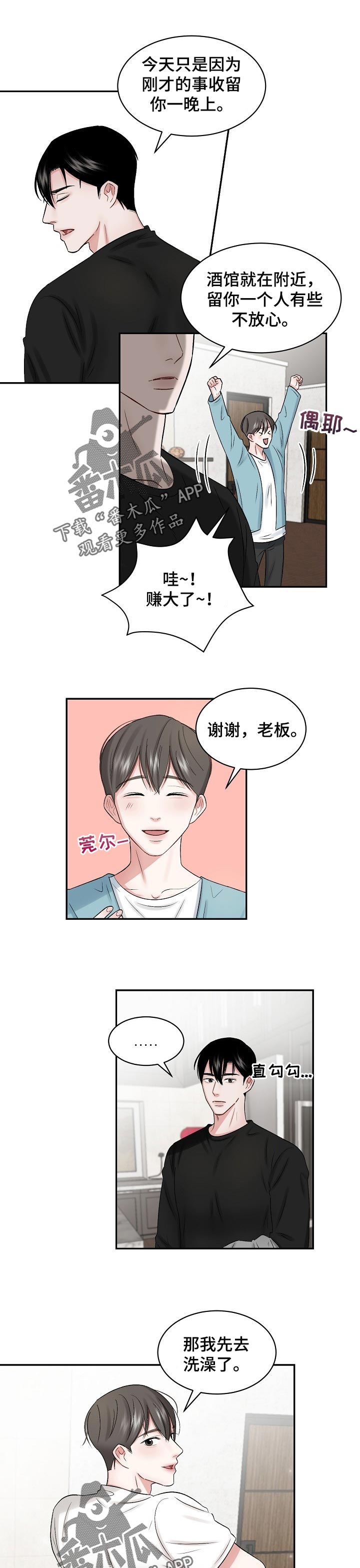 第31章：哄睡觉0