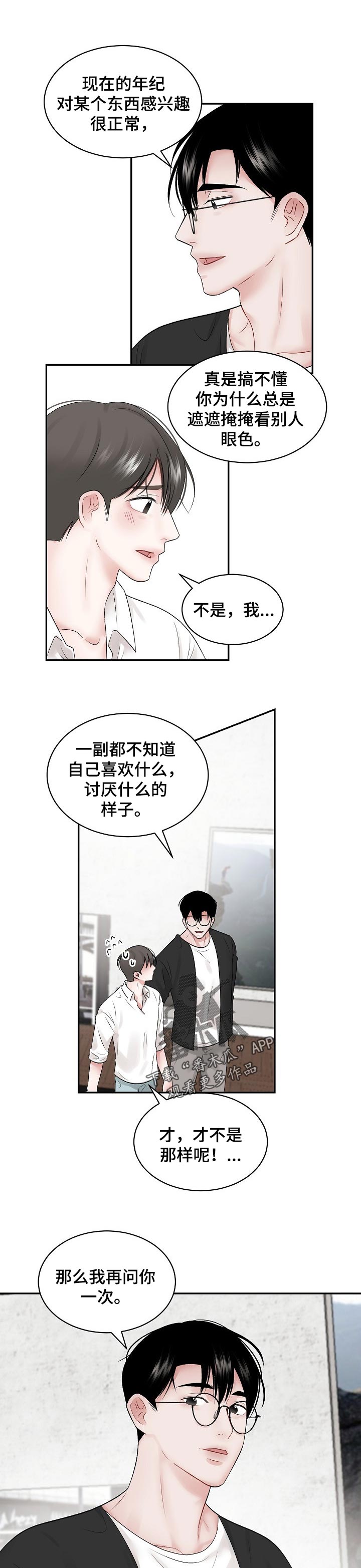 第59章：【第二季】太可惜了0