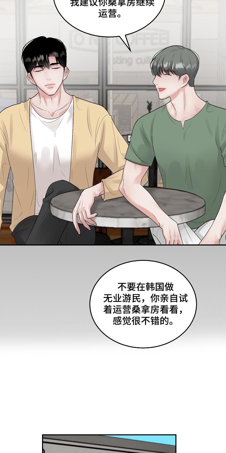 第85章：【第二季】有点尴尬1