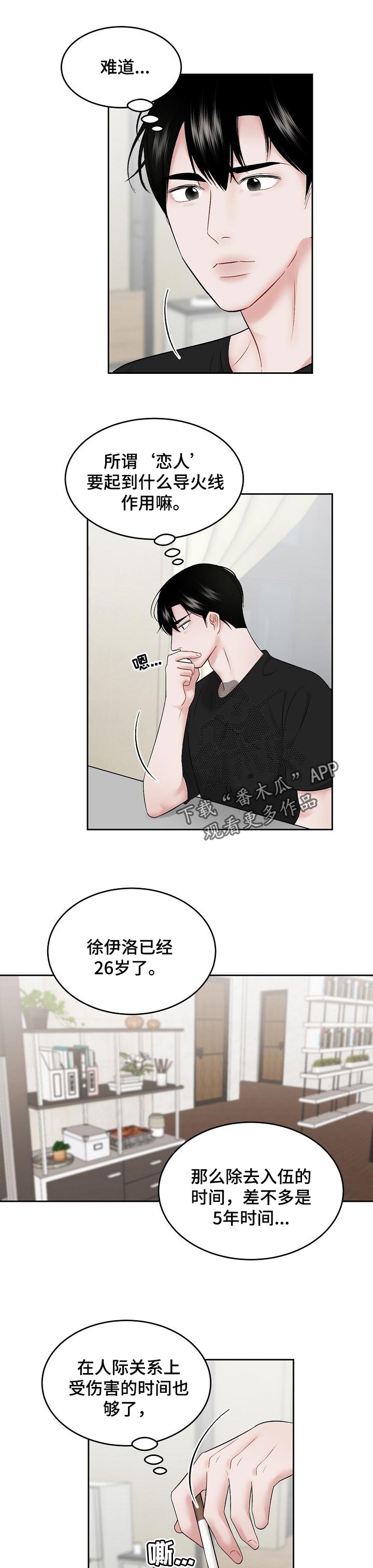 第52章：【第二季】导火线0