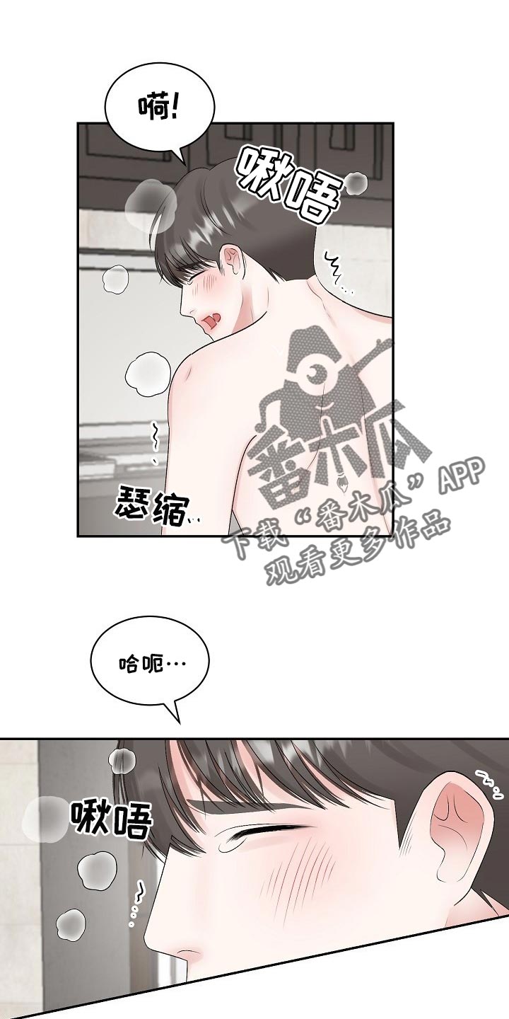 第95章：【第二季】我想变得好起来0
