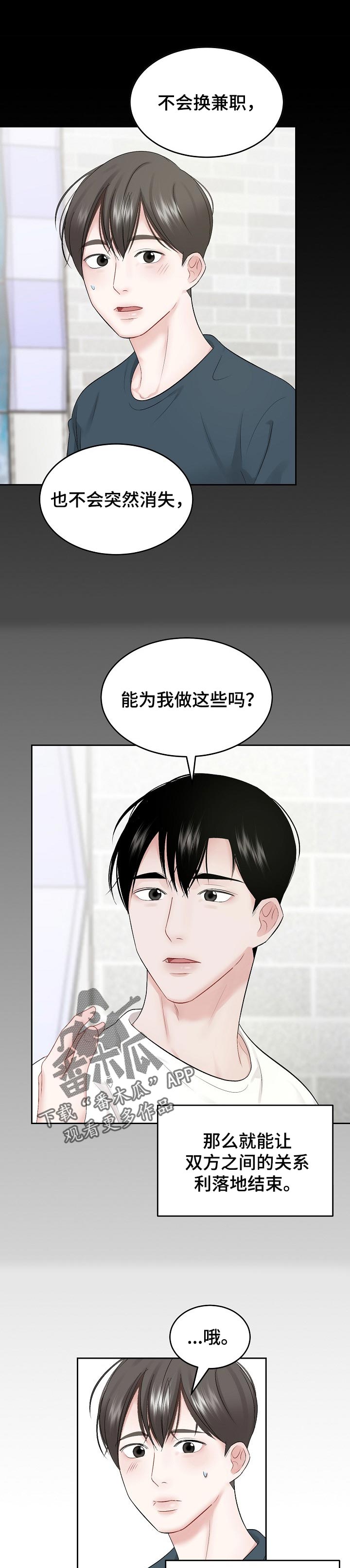 第42章：主导地位2